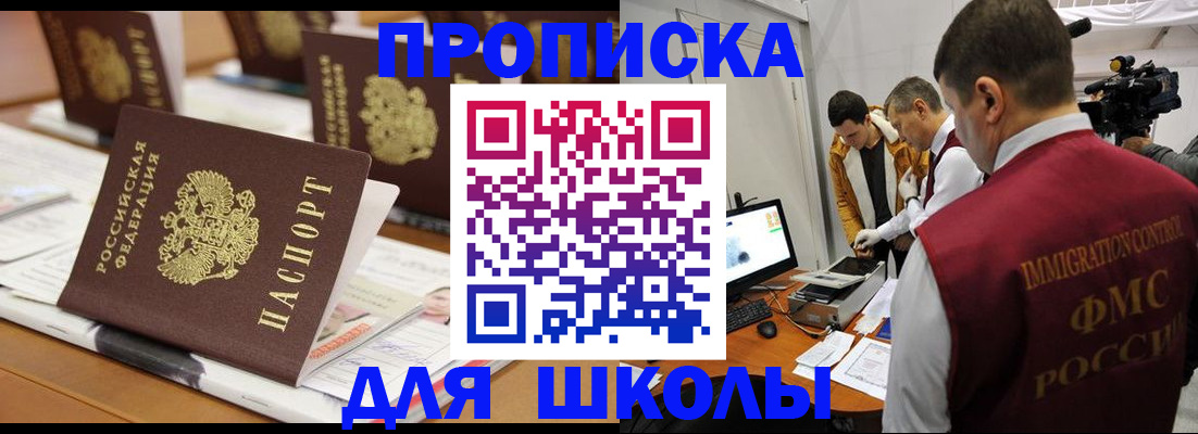 временная регистрация адрес в Стародубе