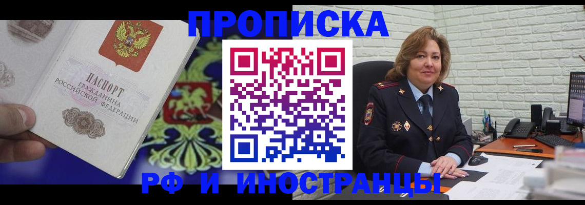 регистрация в Стародубе